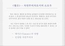 미국 문학의 르네상스.PPT자료 24페이지