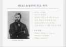 미국 문학의 르네상스.PPT자료 31페이지