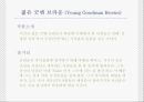 미국 문학의 르네상스.PPT자료 38페이지