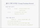 미국 문학의 르네상스.PPT자료 39페이지