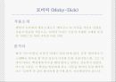 미국 문학의 르네상스.PPT자료 45페이지