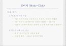 미국 문학의 르네상스.PPT자료 48페이지