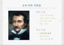 미국 문학의 르네상스.PPT자료 65페이지