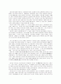 개화기의 복식 변화와 특징  4페이지