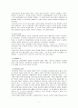 개화기의 복식 변화와 특징  7페이지