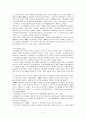 개화기의 복식 변화와 특징  8페이지