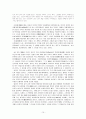 개화기의 복식 변화와 특징  10페이지