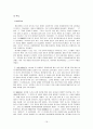 개화기의 복식 변화와 특징  16페이지