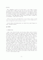 개화기의 복식 변화와 특징  21페이지