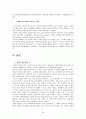 개화기의 복식 변화와 특징  24페이지