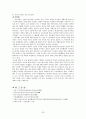 개화기의 복식 변화와 특징  25페이지