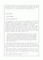 - 김수영 문학과 분단극복의 현재성을 중심으로 본 역사주의 비평의 이론과 실제  3페이지