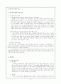 - 김수영 문학과 분단극복의 현재성을 중심으로 본 역사주의 비평의 이론과 실제  10페이지