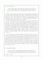 - 김수영 문학과 분단극복의 현재성을 중심으로 본 역사주의 비평의 이론과 실제  20페이지