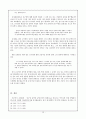 - 김수영 문학과 분단극복의 현재성을 중심으로 본 역사주의 비평의 이론과 실제  21페이지