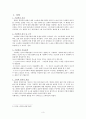 기판력의 범위  3페이지