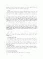 기판력의 범위  5페이지