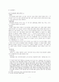 기판력의 범위  7페이지