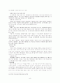 기판력의 범위  8페이지
