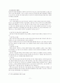 기판력의 범위  11페이지