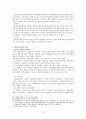 기판력의 범위  12페이지