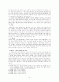 기판력의 범위  13페이지