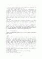기판력의 범위  16페이지