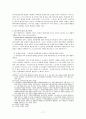 기판력의 범위  17페이지