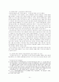 기판력의 범위  19페이지