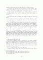 기판력의 범위  20페이지