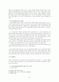 기판력의 범위  22페이지