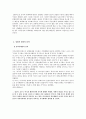 군사적 패권  12페이지