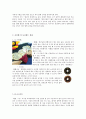 [게임 시나리오 및 제안서] 암행어사 출두야! -우리의 숨겨진 이야기를 찾고, 정의를 실현하기 위한 어드벤쳐 RPG게임- 4페이지