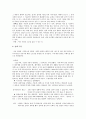 [게임 시나리오 및 제안서] 암행어사 출두야! -우리의 숨겨진 이야기를 찾고, 정의를 실현하기 위한 어드벤쳐 RPG게임- 5페이지