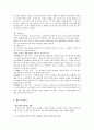 [게임 시나리오 및 제안서] 암행어사 출두야! -우리의 숨겨진 이야기를 찾고, 정의를 실현하기 위한 어드벤쳐 RPG게임- 8페이지