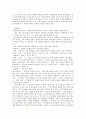[게임 시나리오 및 제안서] 암행어사 출두야! -우리의 숨겨진 이야기를 찾고, 정의를 실현하기 위한 어드벤쳐 RPG게임- 11페이지