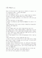 [독서 감상문] 도가니 _ 공지영 저  1페이지