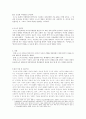 마르셀 모스  3페이지