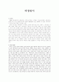비정성시  1페이지