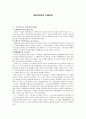 periodic table(periodic table, 되베라이너의 세 쌍의 원소, 멘델레예프의 주기율표) 1페이지