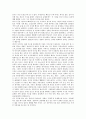 김경욱『게임의 규칙』감상문 2페이지