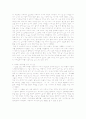 바람이 분다 이영하 2페이지