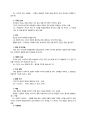 스토리 테크닉  3페이지