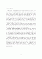 엄마의 심장소리 - 마가렛 미드의 문화 인성론에 의거한 ‘저 출산 문제’를 의식하며 3페이지