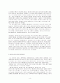 영국의 기능주의와 구조기능주의 [말리노프스키]  3페이지