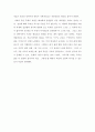 화장(김훈)을 읽고  2페이지