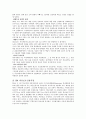 GM(General Motors) 몰락 4페이지