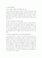 KT의 성공적인 조직변화 4페이지
