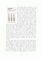 KT의 성공적인 조직변화 8페이지