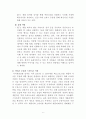 KT의 성공적인 조직변화 11페이지